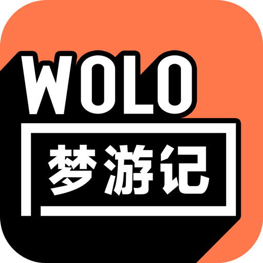 WOLO梦游记appv0.3.5 最新版