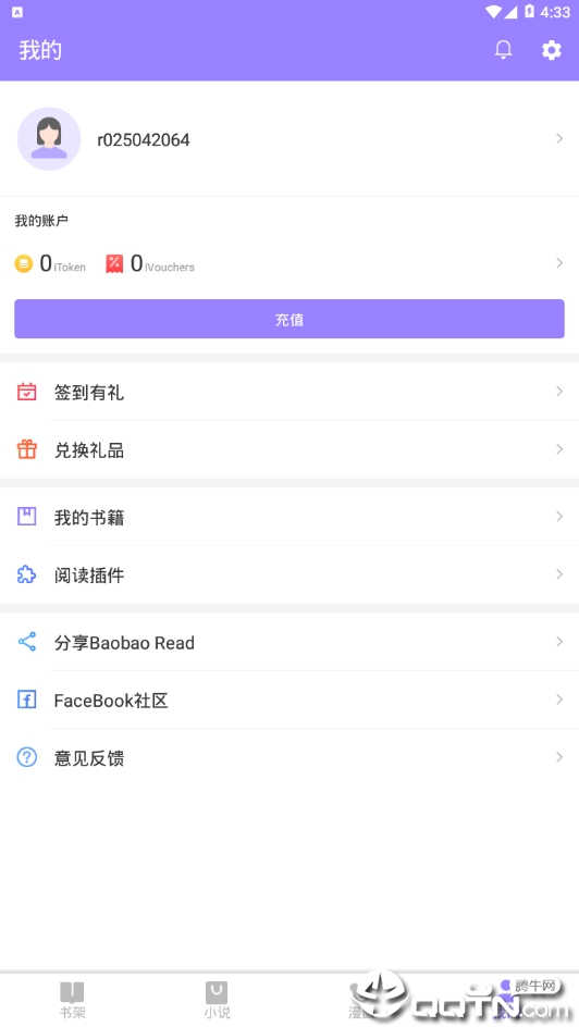 BaobaoReadv1.1.4 ׿