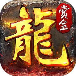 赏金传奇2v1.0.1 安卓版