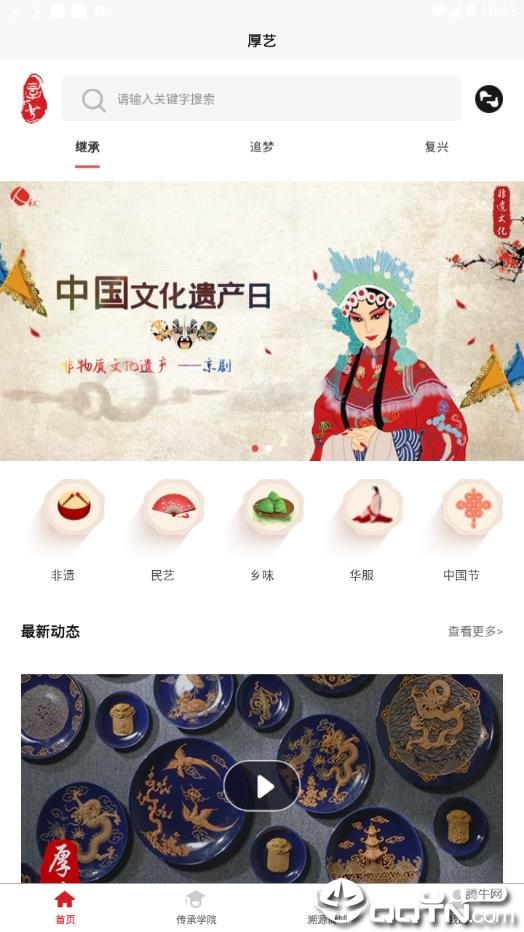 厚艺appv1.1.3 最新版