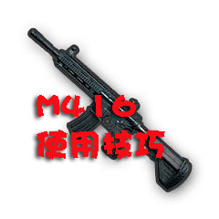 M416ô