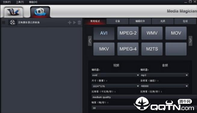 Pavtube Media Magicianv1.0.0.751 官方版