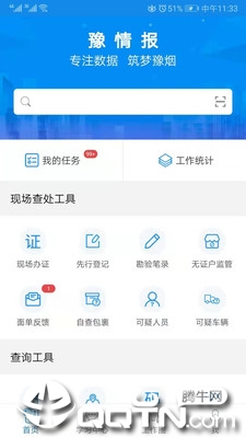 ԥ鱨appv1.2.24 °