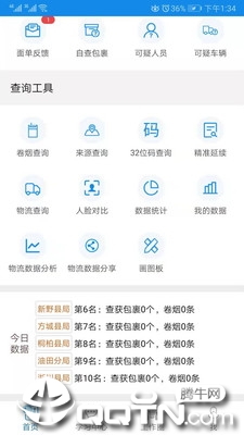 ԥ鱨appv1.2.24 °