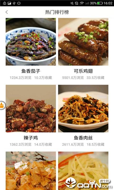 厨师和美食家v3.2.1 安卓版