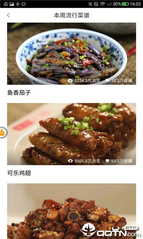 厨师和美食家v3.2.1 安卓版