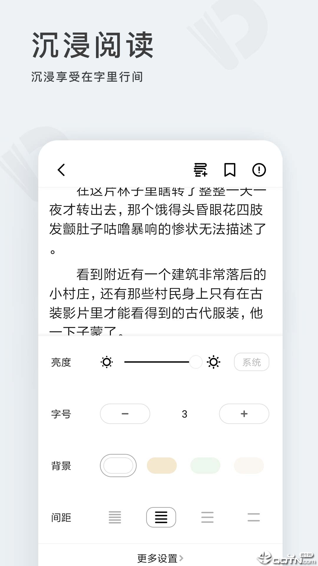 点阅小说app