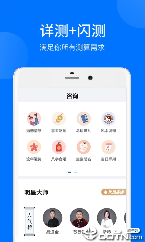 大家测v1.0.2 安卓版