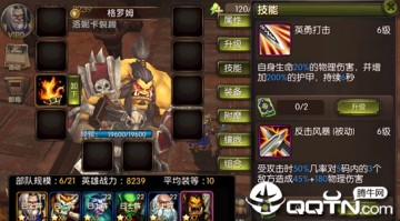 圣战部落 圣战部落