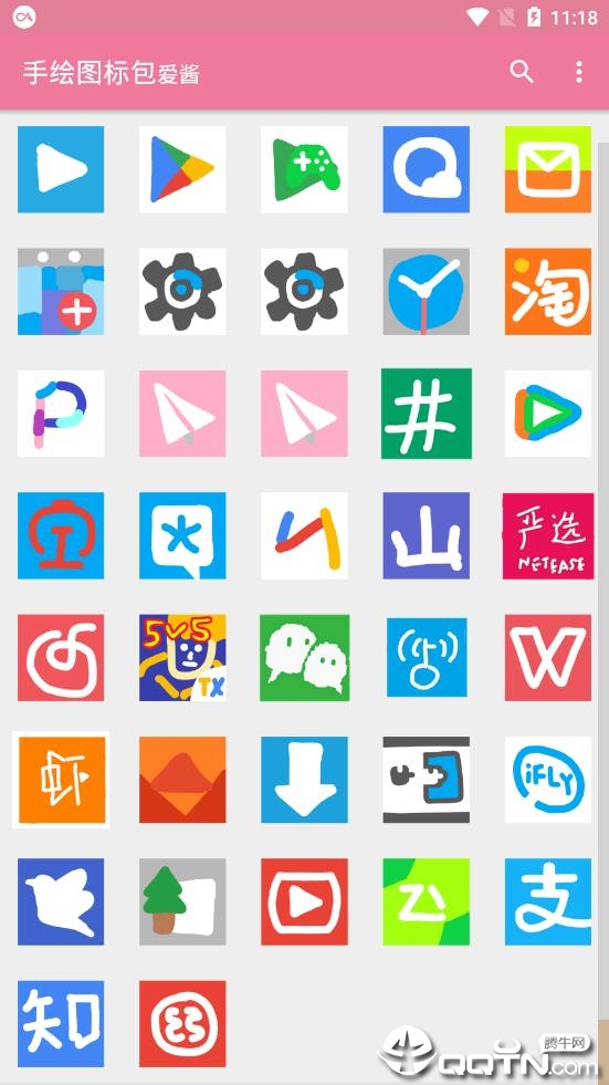 手绘图标包爱酱v1.1.7 安卓版