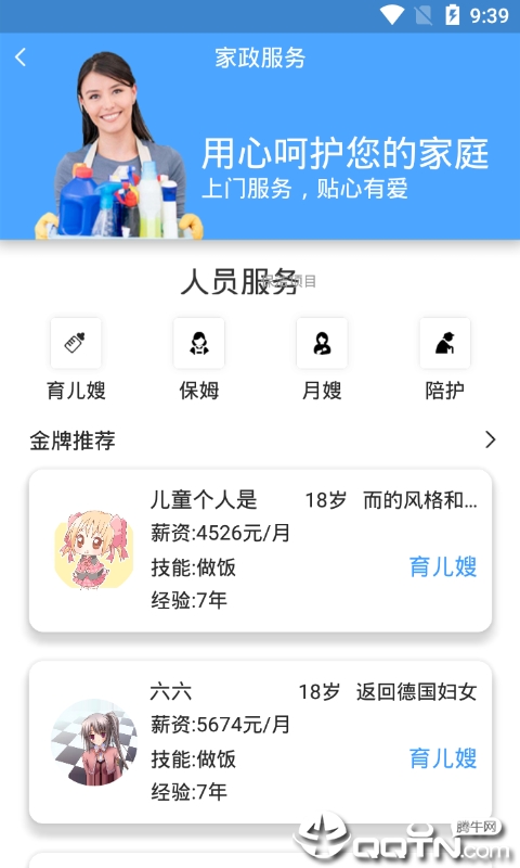 名门幸福家v1.0 安卓版