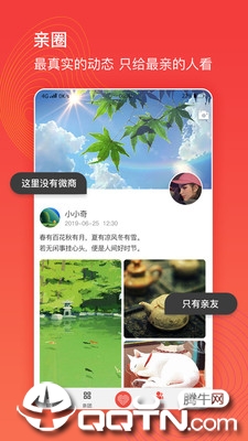 亲合app下载v2.6.9 安卓版