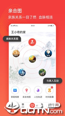 亲合app下载v2.6.9 安卓版