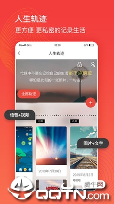 亲合app下载v2.6.9 安卓版