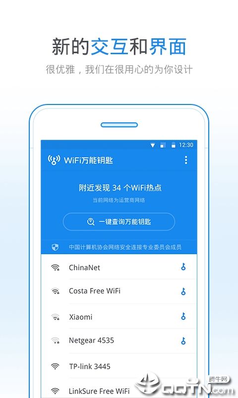 wifiԿ2020°v4.5.91 ٷ