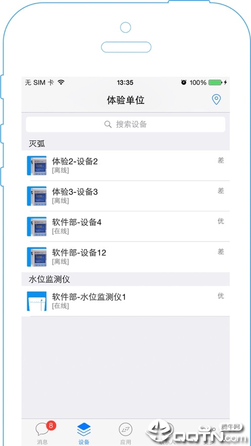 綡appv2.7.7 °