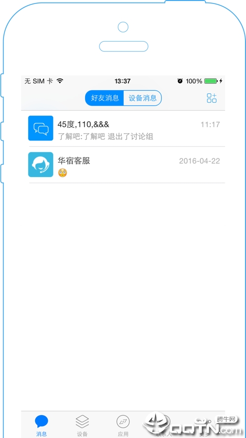 綡appv2.7.7 °