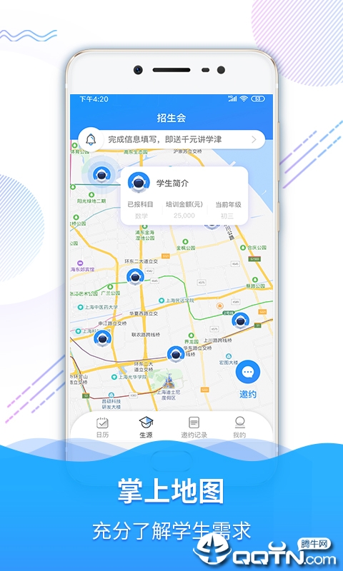 招生汇v1.0.0 安卓版