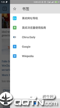 英阅浏览器v1.0.0 安卓版
