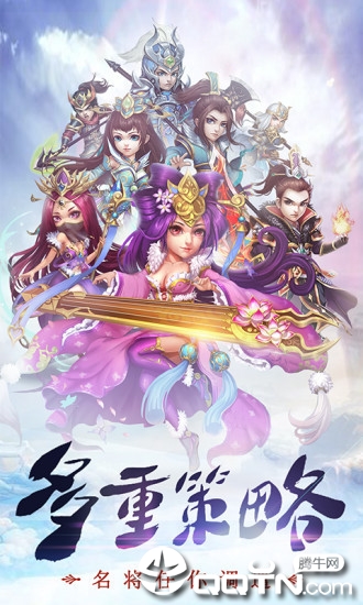 乱世三国志无双战纪v1.00.12 安卓版