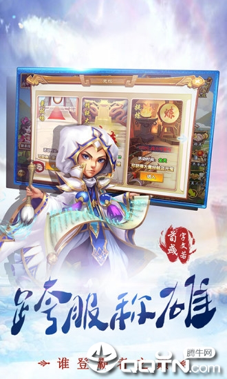 乱世三国志无双战纪v1.00.12 安卓版