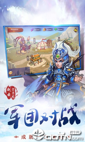 乱世三国志无双战纪v1.00.12 安卓版