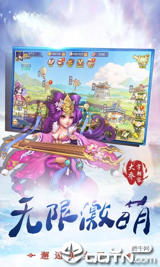 乱世三国志无双战纪v1.00.12 安卓版