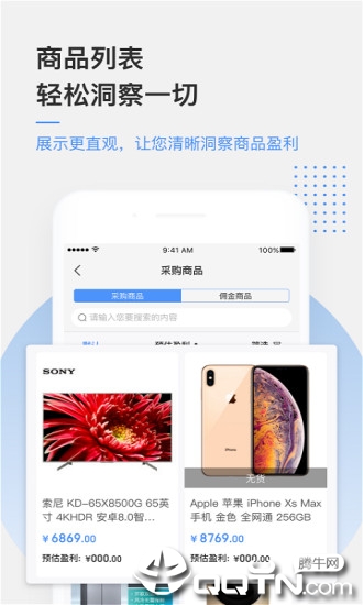 京东万家ios版v3.2.1 iPhone版