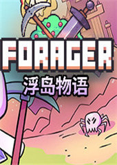 浮岛物语(Forager)附攻略