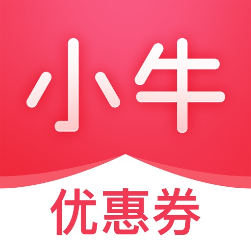 小牛优惠券v1.3.0 安卓版