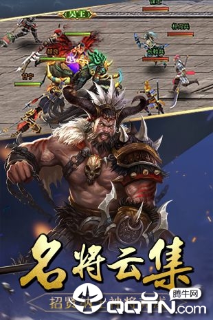 三国战BT版v1.2 安卓版