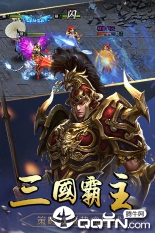 三国战BT版v1.2 安卓版