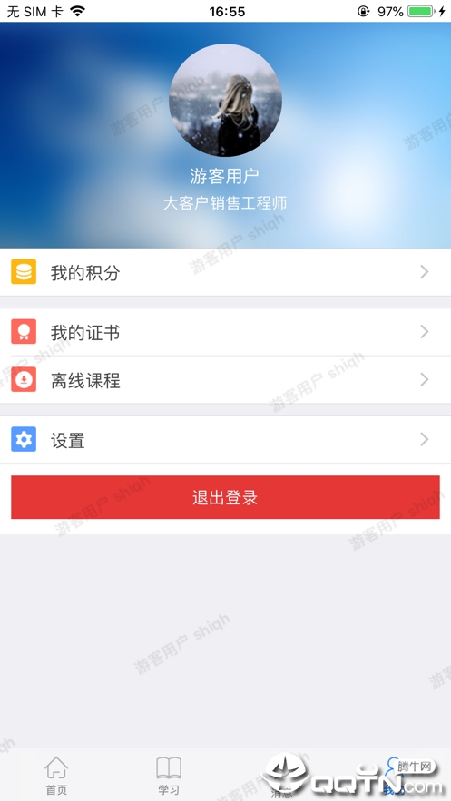 大华学习平台appv2.1 最新版