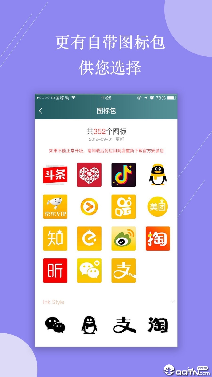 图标变变v1.0.7 安卓版