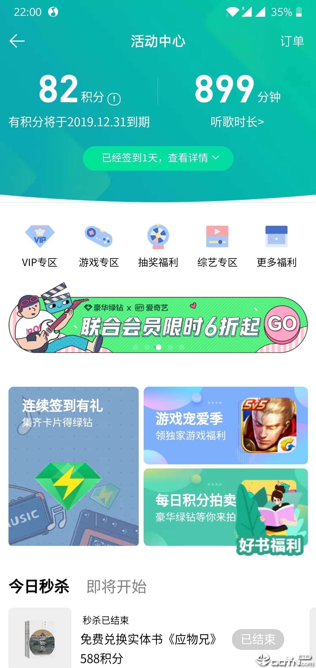 QQ音乐一键提速（免登录）v1.0 安卓版