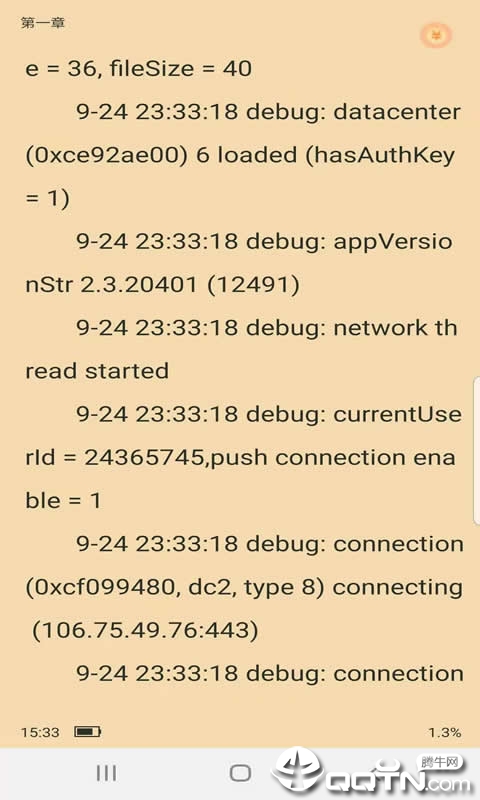 全文阅读v1.0 安卓版