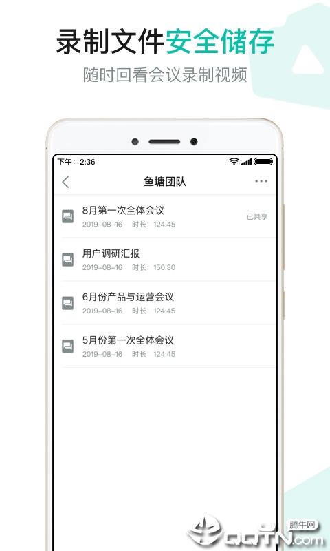 语会appv1.6.0 安卓版