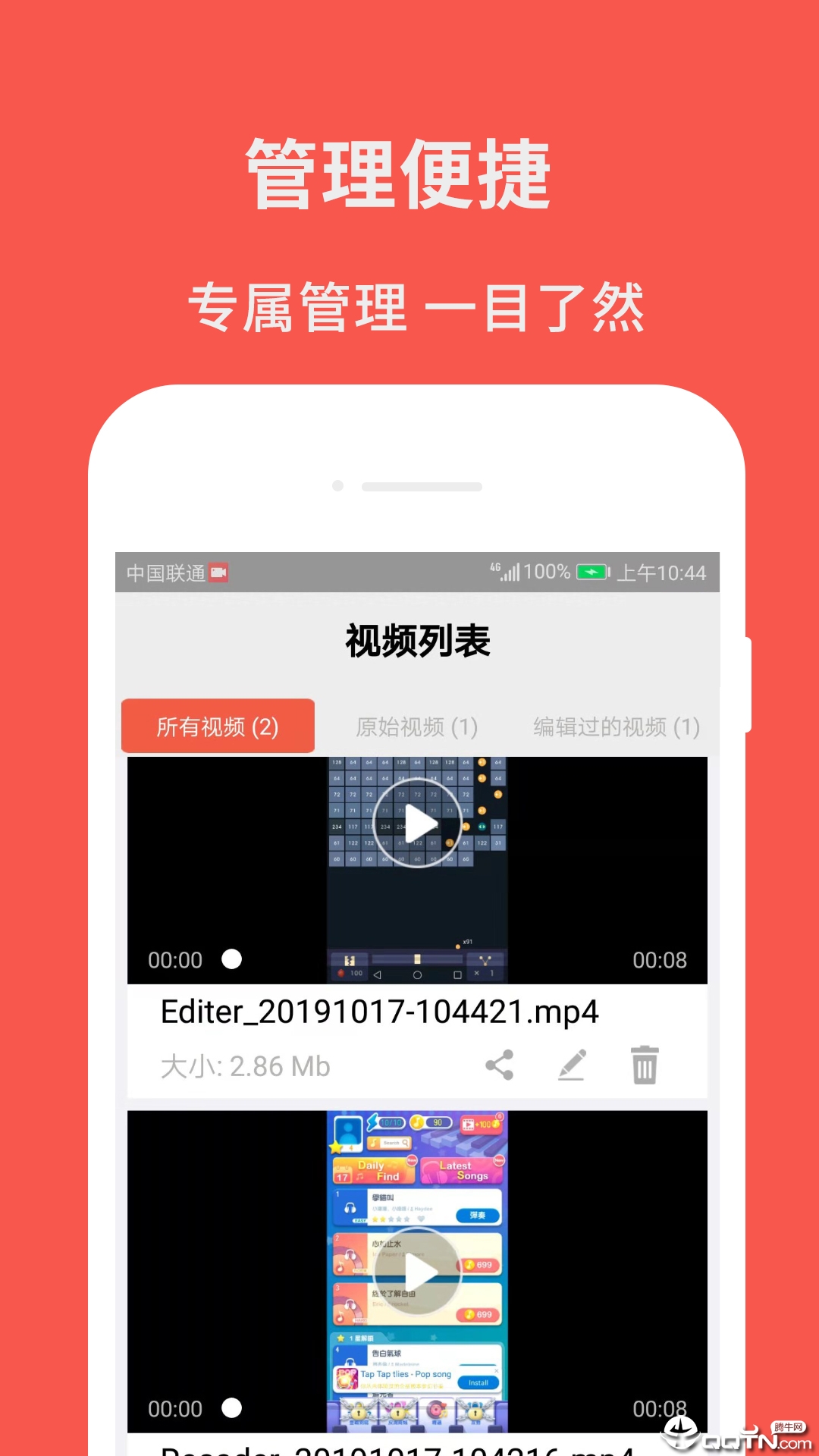 录屏截图大师v1.8 安卓版