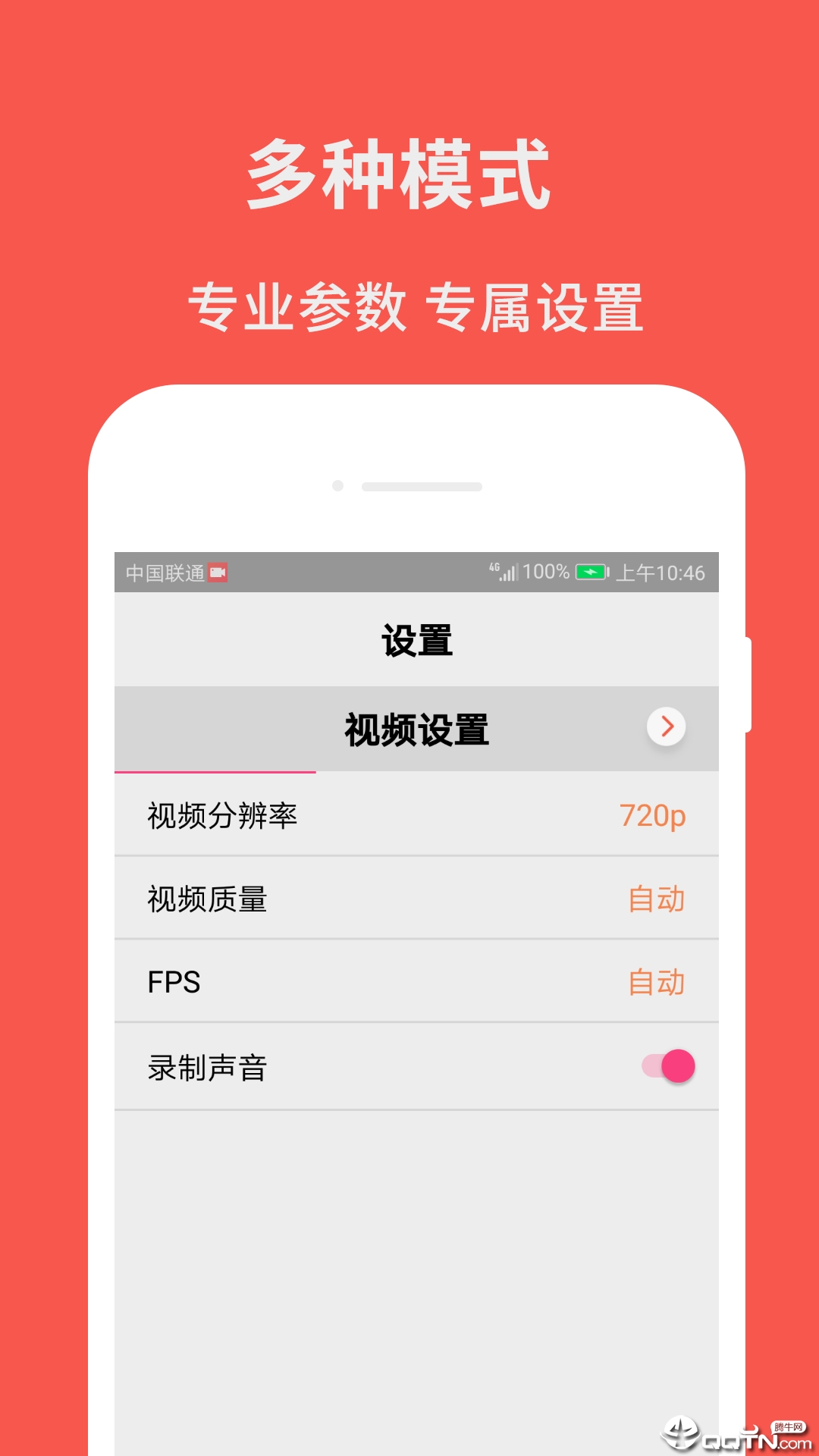 录屏截图大师v1.8 安卓版