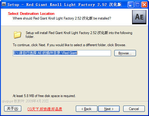 ae⹤(Red Giant Knoll Light Factory)v2.25 