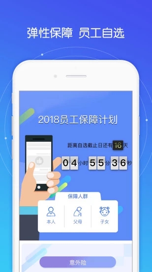 平安好福利app官方下载v7.32.0 最新版