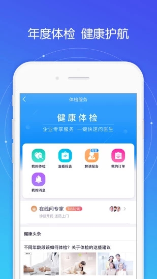 平安好福利app官方下载v7.32.0 最新版