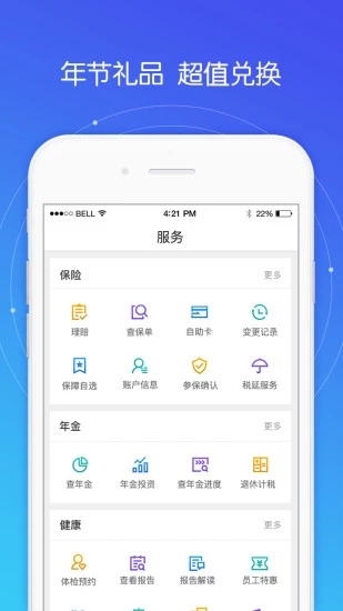 平安好福利app官方下载v7.32.0 最新版