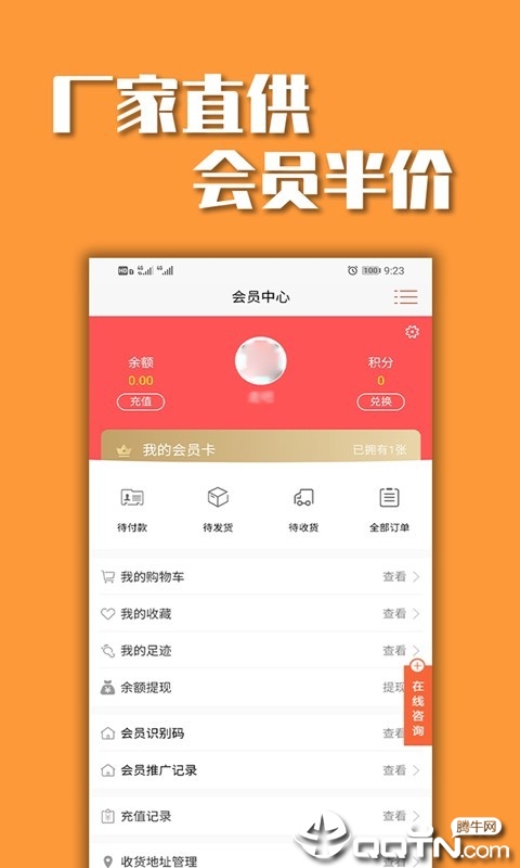 装企e族v1.0.0 安卓版