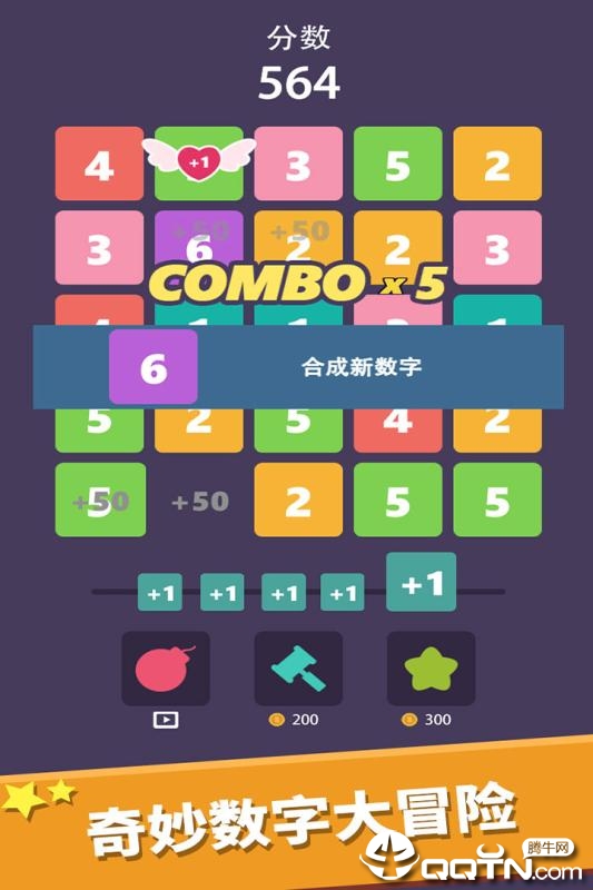 我数字玩得贼6v1.0.0 安卓版