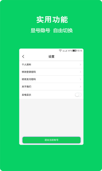 100绰appv2.0.2 °