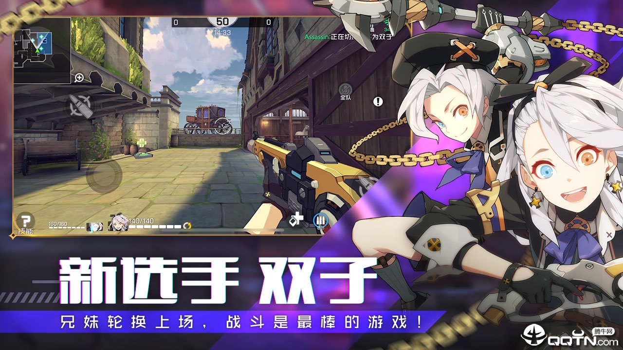 王牌战士邀请服v1.56.6.670 安卓版