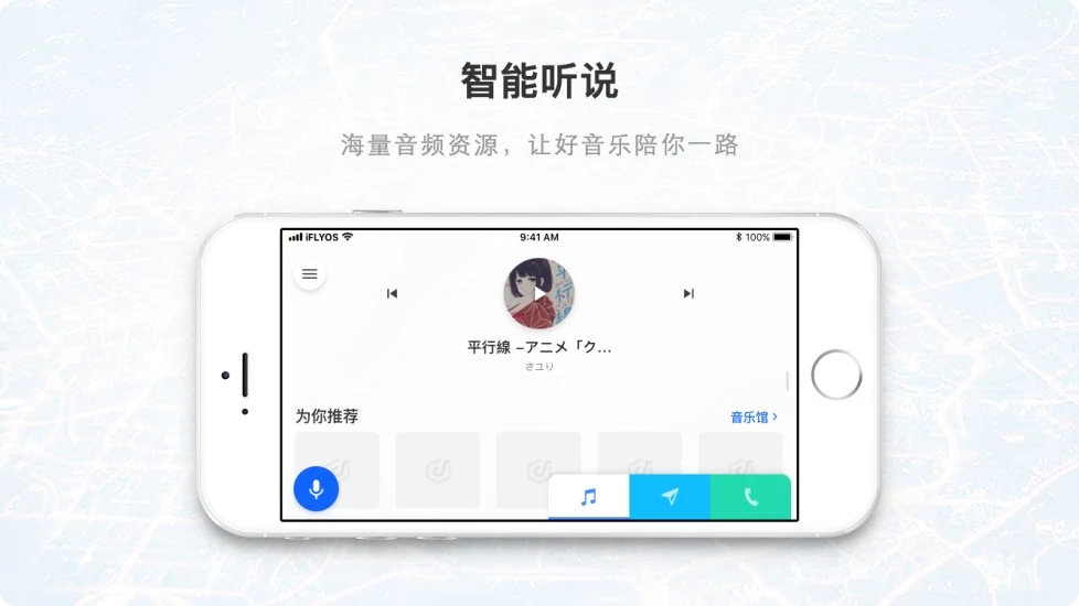 小飞智驾appv2.0.4 最新版