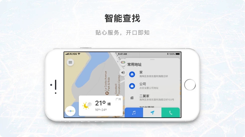 小飞智驾appv2.0.4 最新版