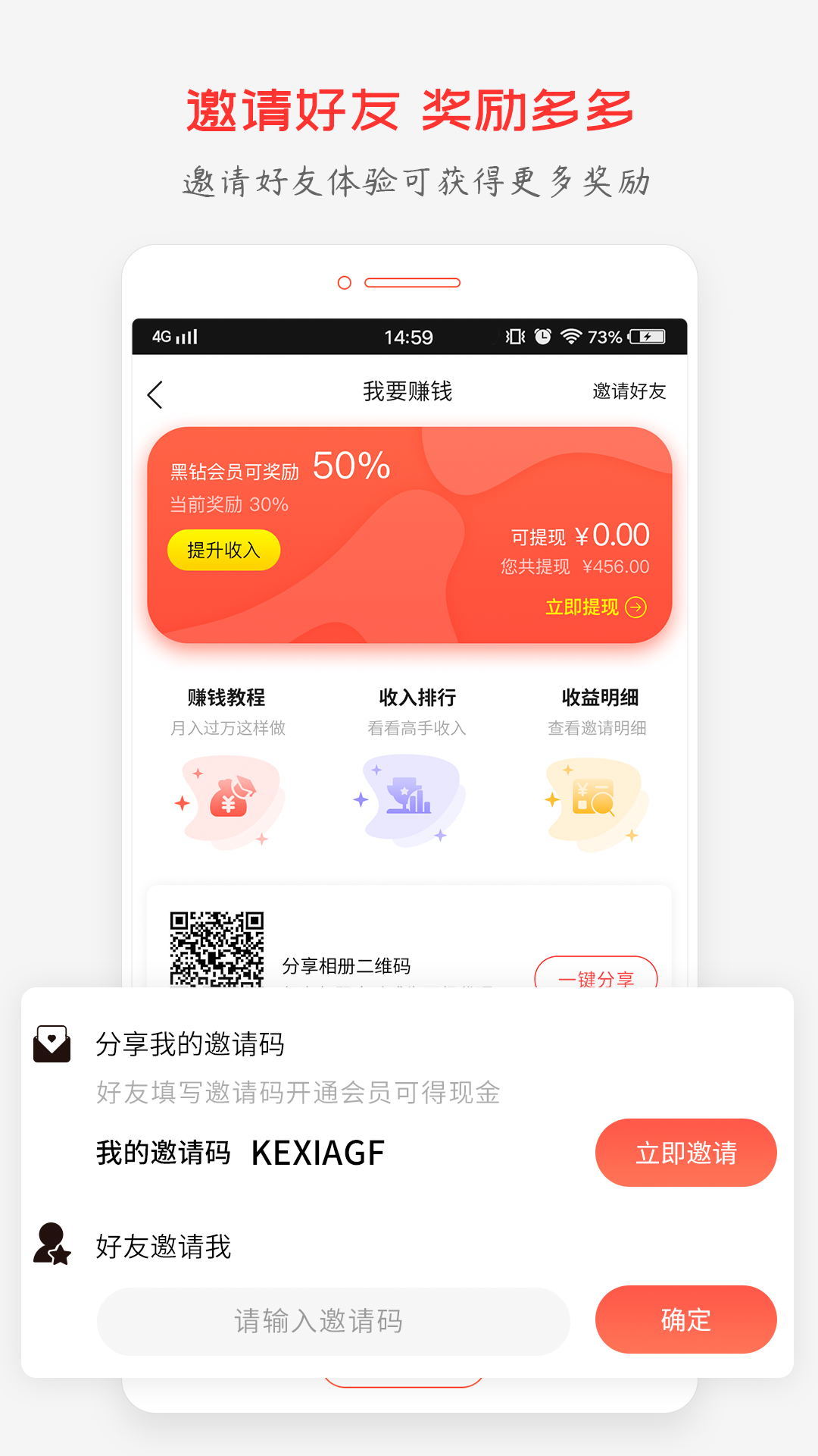 微商大师App安卓版v2.6.0 最新版